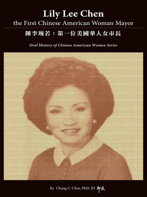 cover image of 陳李琬若口述歷史：第一位美國華人女市長